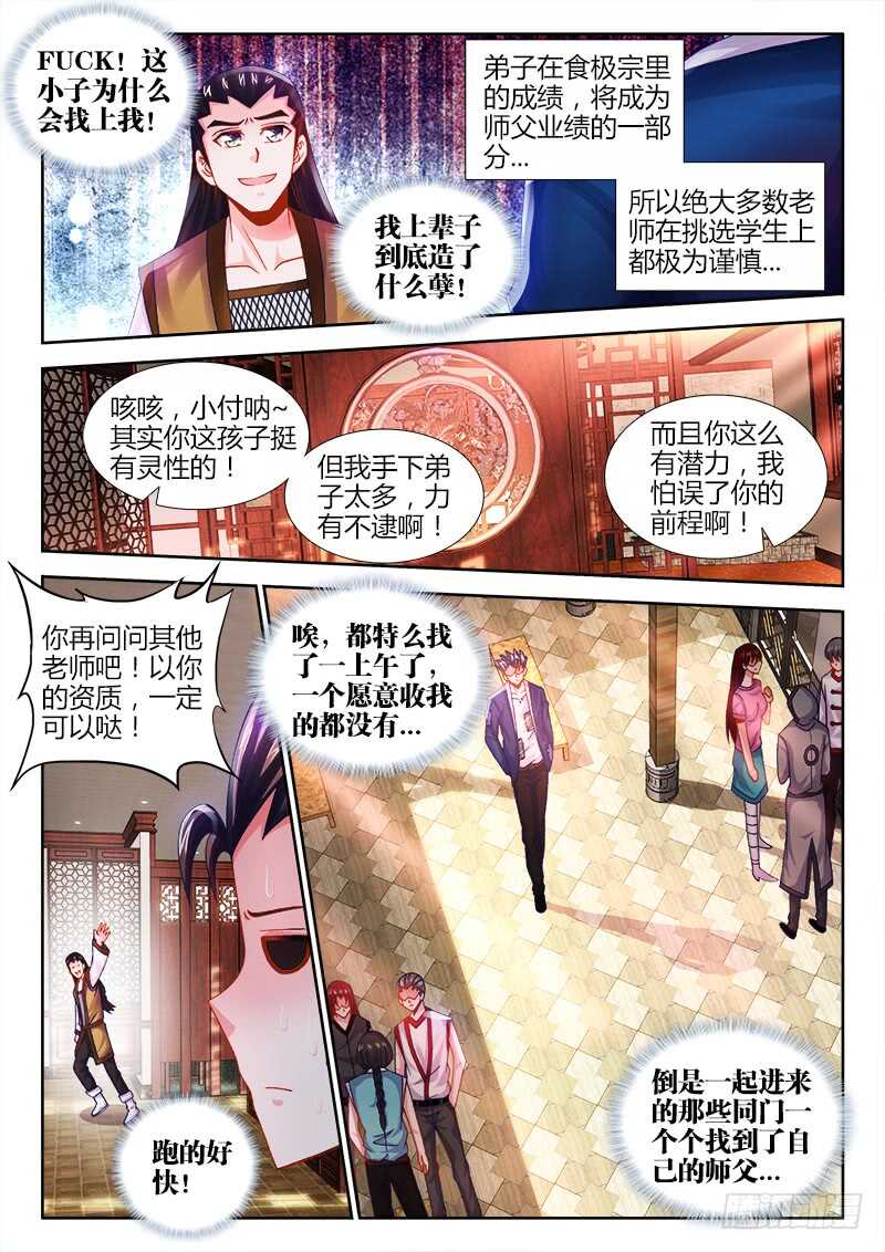 食色大陆韩漫全集-467、同乡无删减无遮挡章节图片 