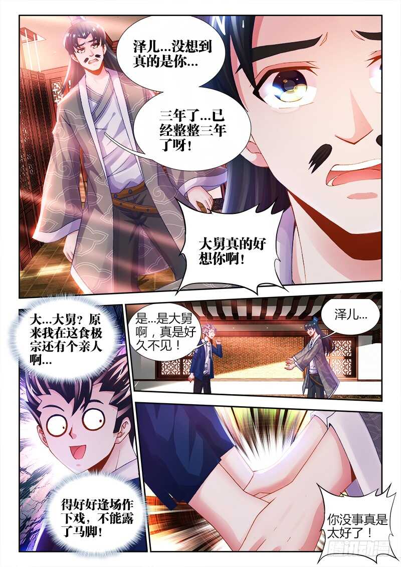 食色大陆韩漫全集-467、同乡无删减无遮挡章节图片 