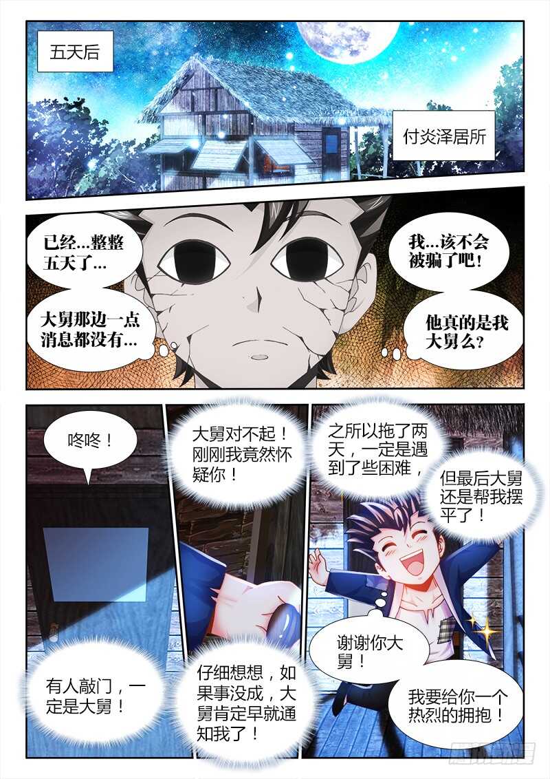 食色大陆韩漫全集-468、天牢无删减无遮挡章节图片 