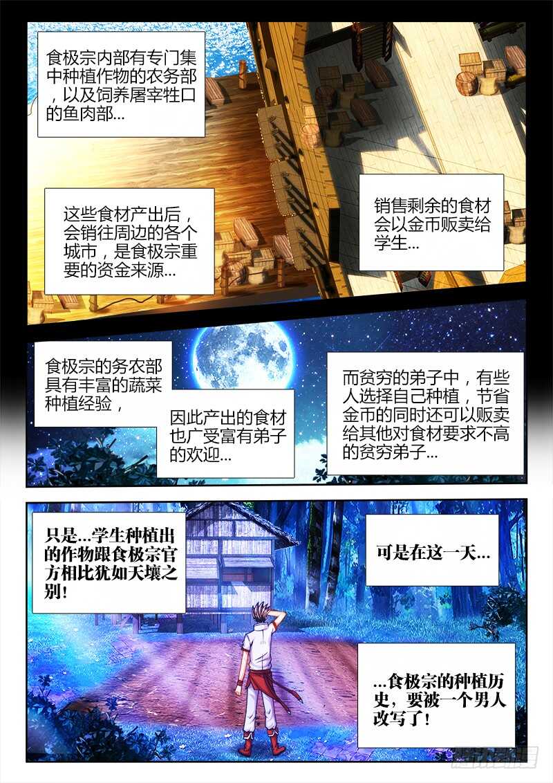 食色大陆韩漫全集-468、天牢无删减无遮挡章节图片 