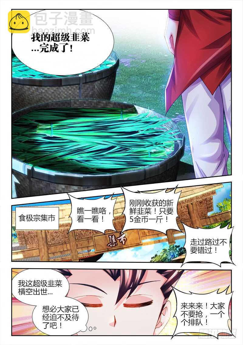 食色大陆韩漫全集-468、天牢无删减无遮挡章节图片 