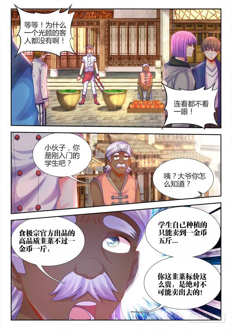 食色大陆韩漫全集-468、天牢无删减无遮挡章节图片 