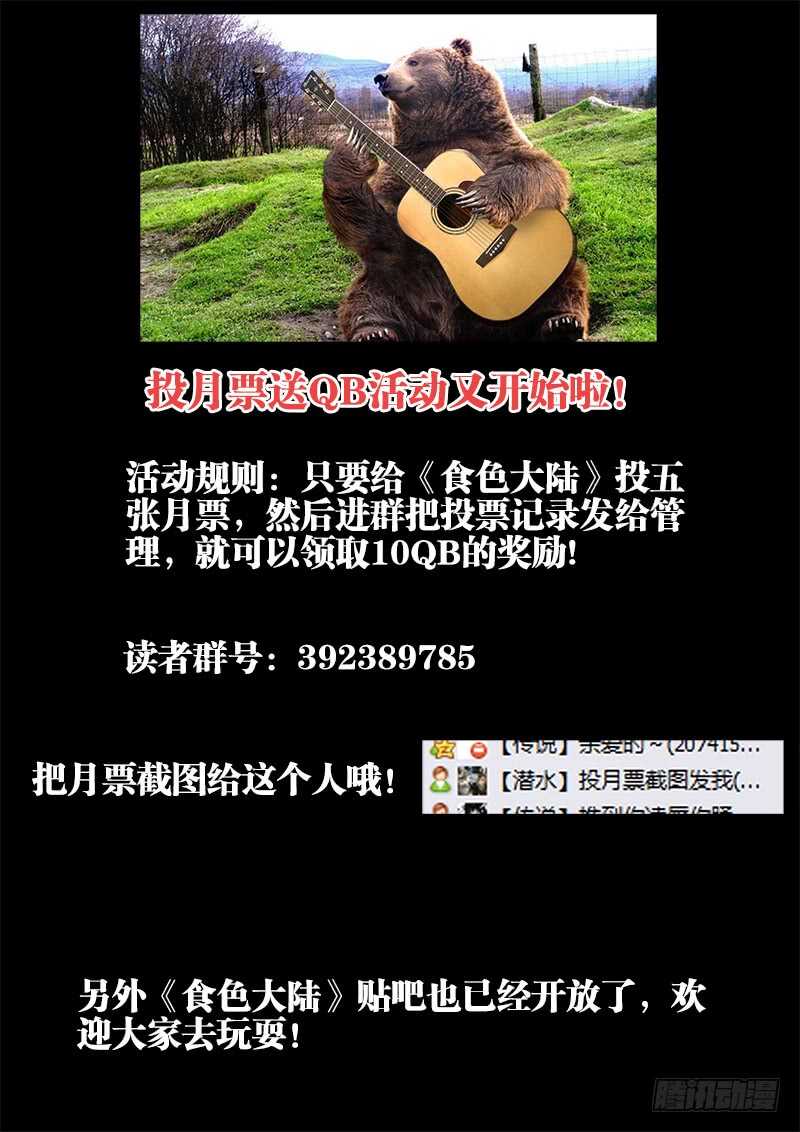 食色大陆韩漫全集-468、天牢无删减无遮挡章节图片 