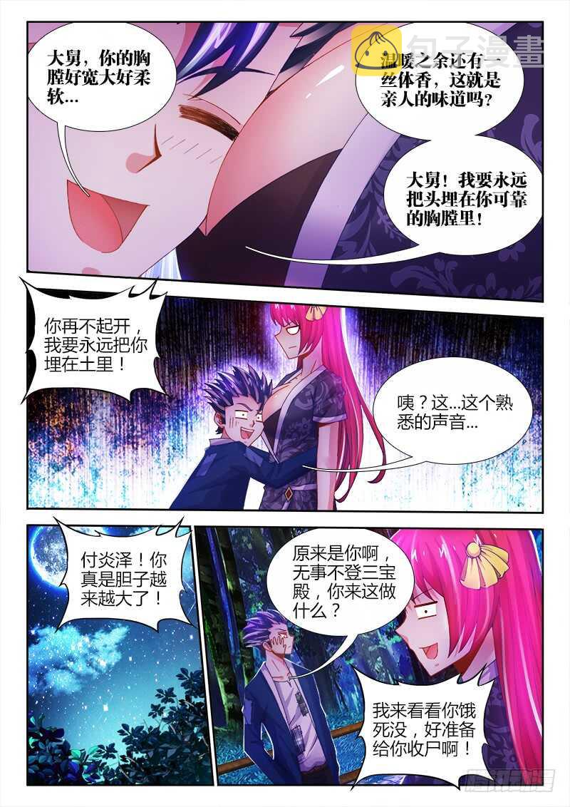 食色大陆韩漫全集-468、天牢无删减无遮挡章节图片 