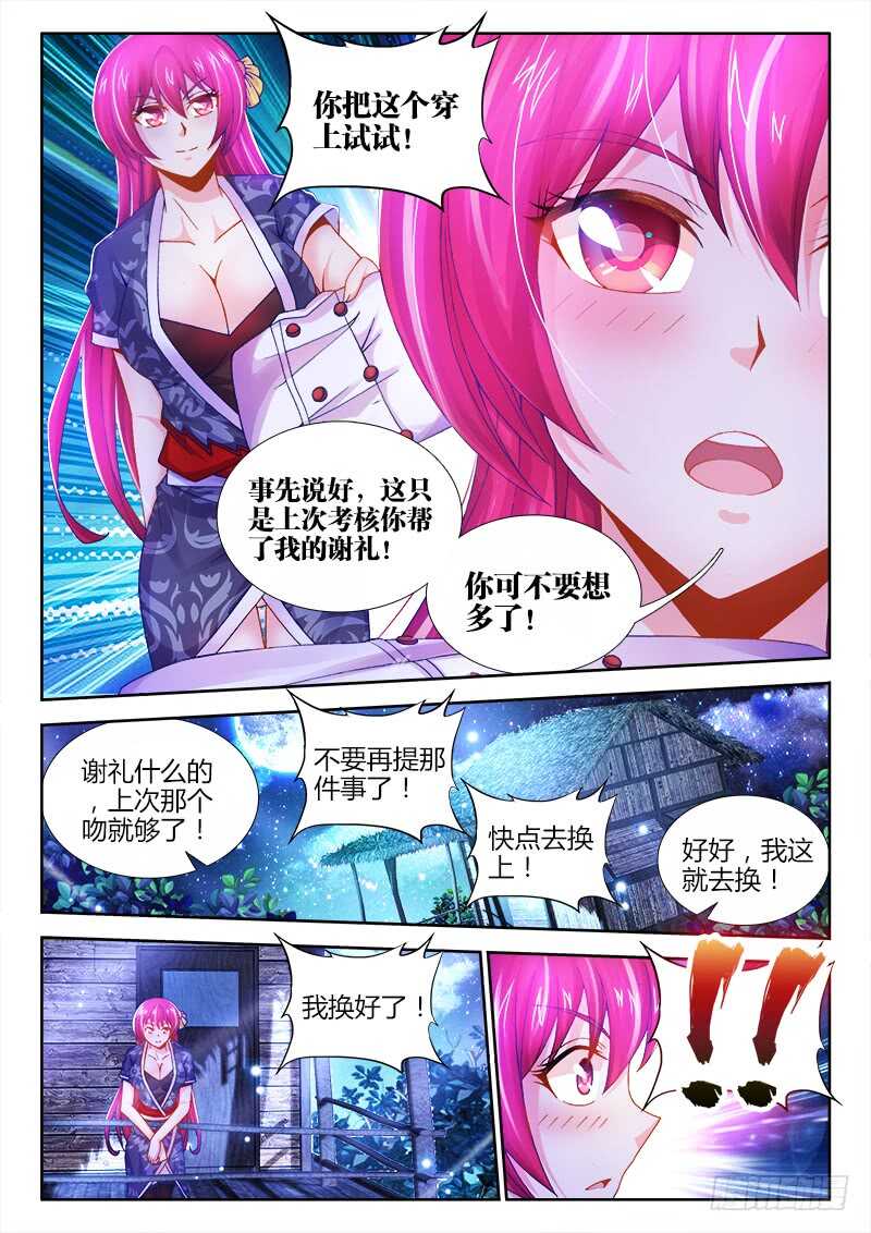 食色大陆韩漫全集-468、天牢无删减无遮挡章节图片 