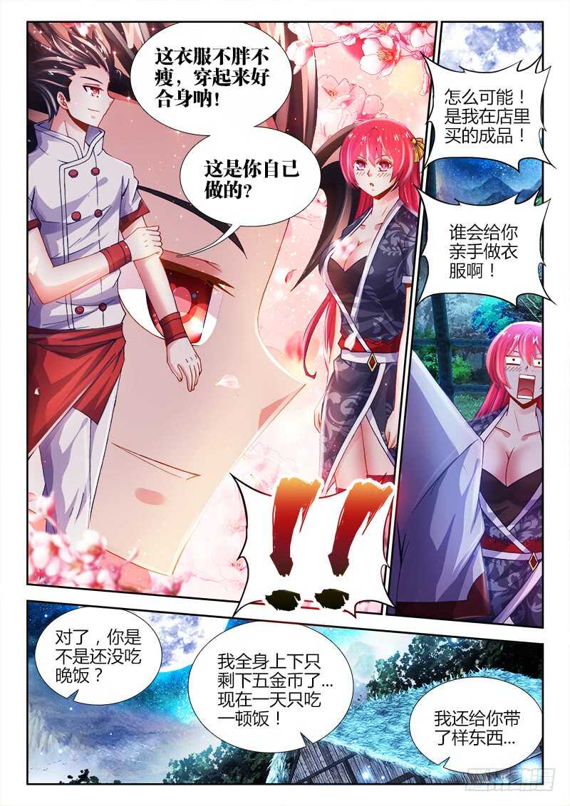 食色大陆韩漫全集-468、天牢无删减无遮挡章节图片 