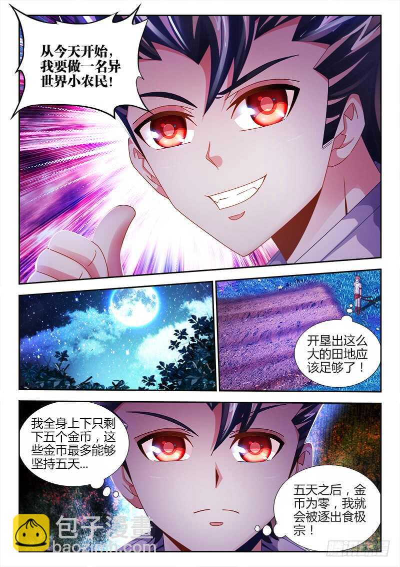 食色大陆韩漫全集-468、天牢无删减无遮挡章节图片 