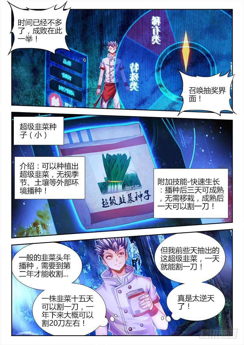 食色大陆韩漫全集-468、天牢无删减无遮挡章节图片 