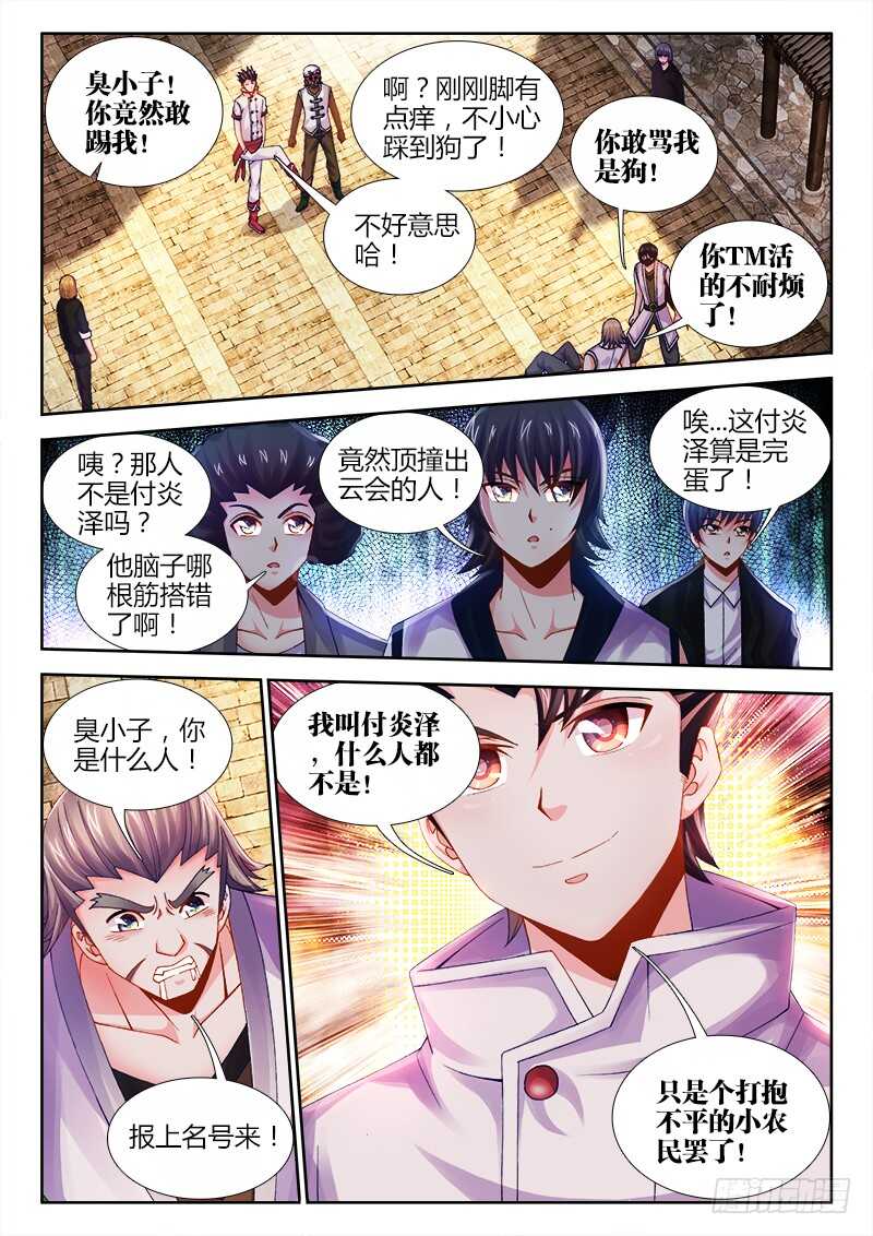 食色大陆韩漫全集-470、到达圣京无删减无遮挡章节图片 