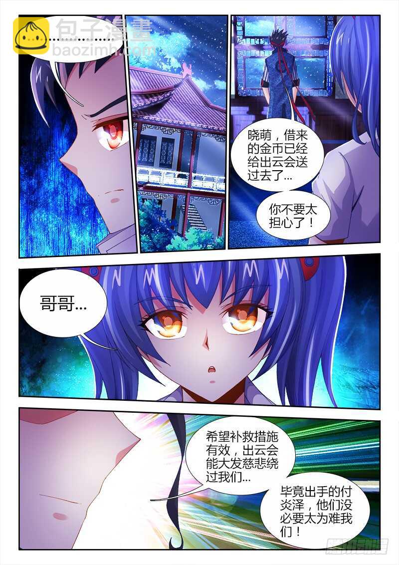 食色大陆韩漫全集-470、到达圣京无删减无遮挡章节图片 