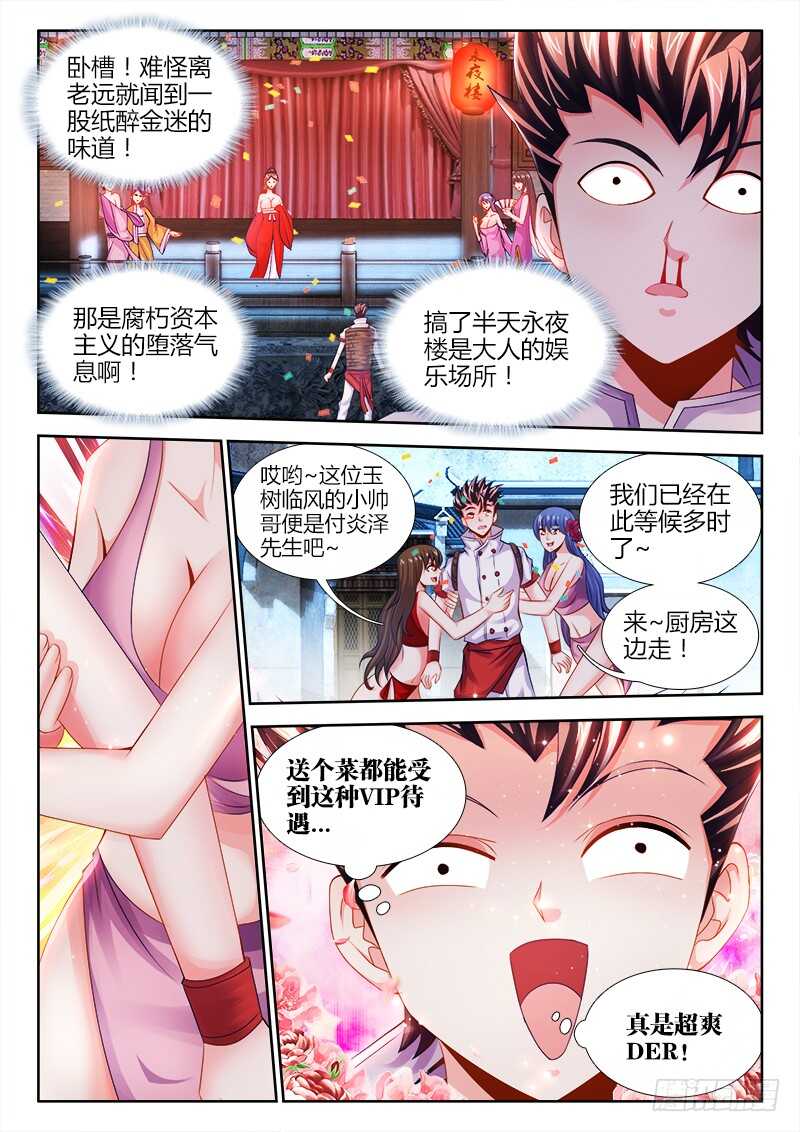 食色大陆韩漫全集-471、小美的圣京之旅无删减无遮挡章节图片 