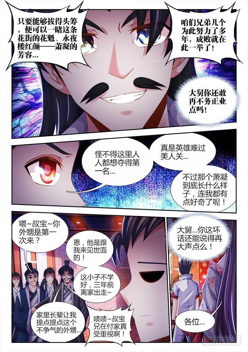 食色大陆韩漫全集-471、小美的圣京之旅无删减无遮挡章节图片 