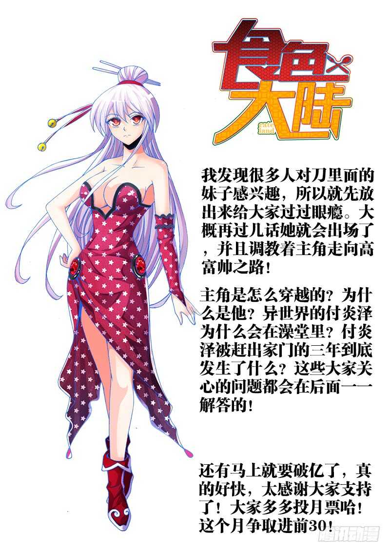 食色大陆韩漫全集-471、小美的圣京之旅无删减无遮挡章节图片 