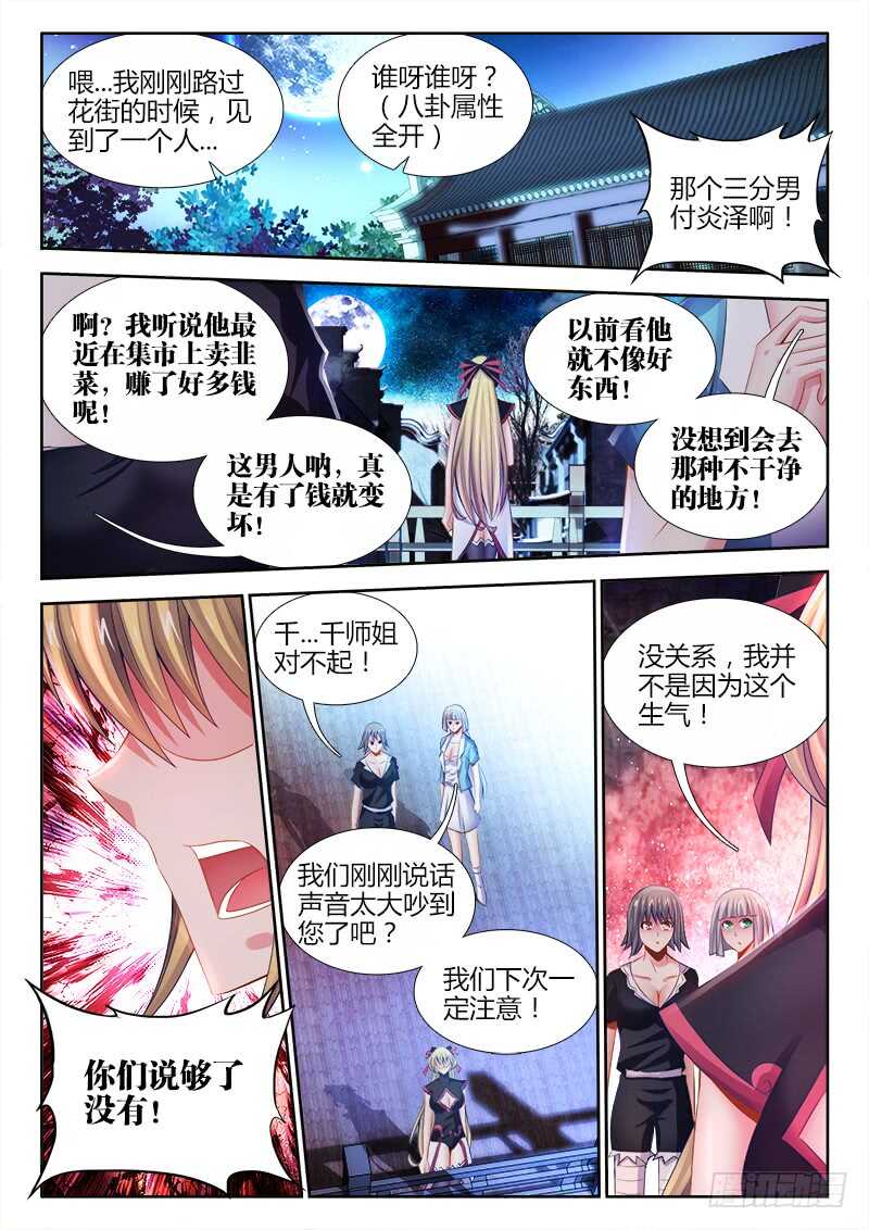 食色大陆韩漫全集-471、小美的圣京之旅无删减无遮挡章节图片 