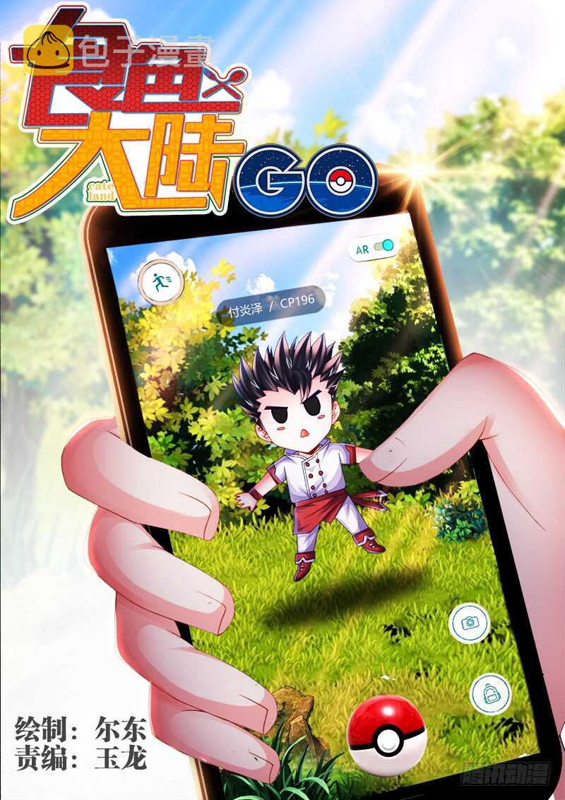 食色大陆韩漫全集-472、危无删减无遮挡章节图片 
