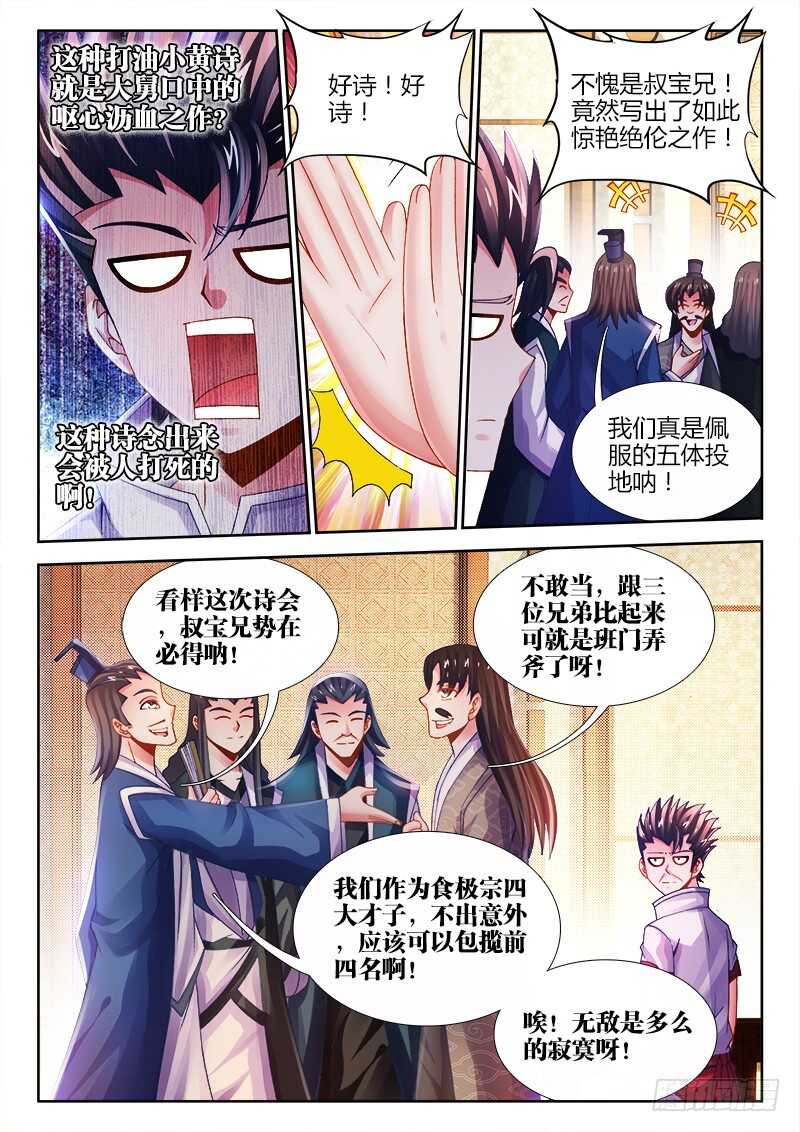 食色大陆韩漫全集-472、危无删减无遮挡章节图片 