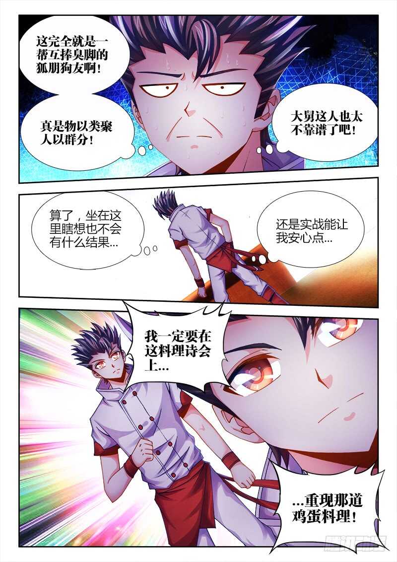 食色大陆韩漫全集-472、危无删减无遮挡章节图片 