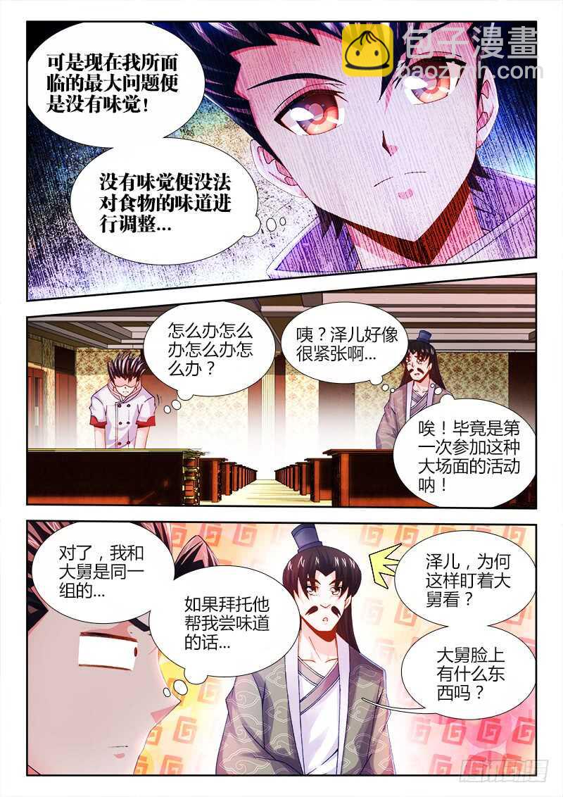 食色大陆韩漫全集-472、危无删减无遮挡章节图片 