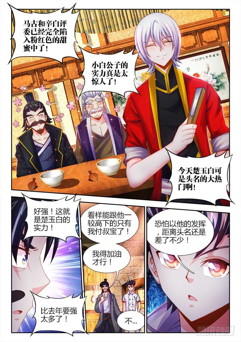 食色大陆韩漫全集-473、逼问无删减无遮挡章节图片 