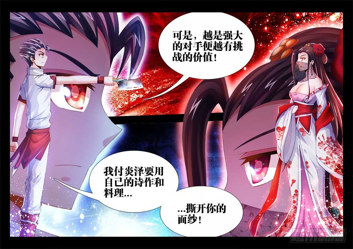食色大陆韩漫全集-473、逼问无删减无遮挡章节图片 