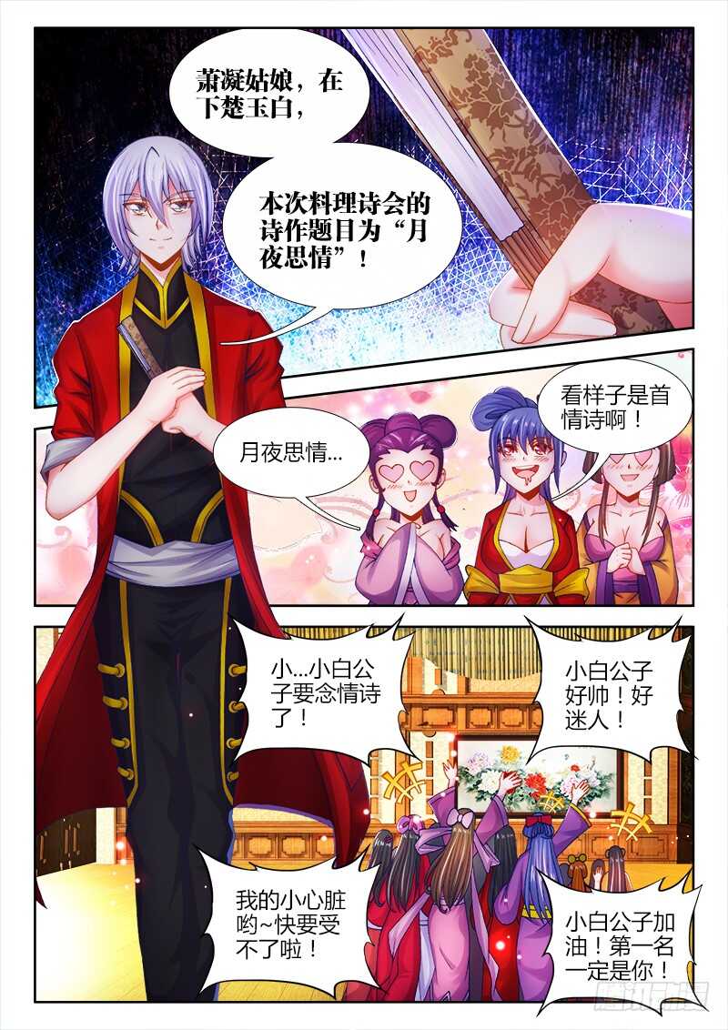 食色大陆韩漫全集-473、逼问无删减无遮挡章节图片 