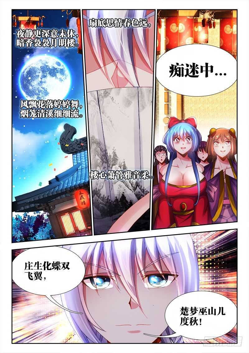 食色大陆韩漫全集-473、逼问无删减无遮挡章节图片 