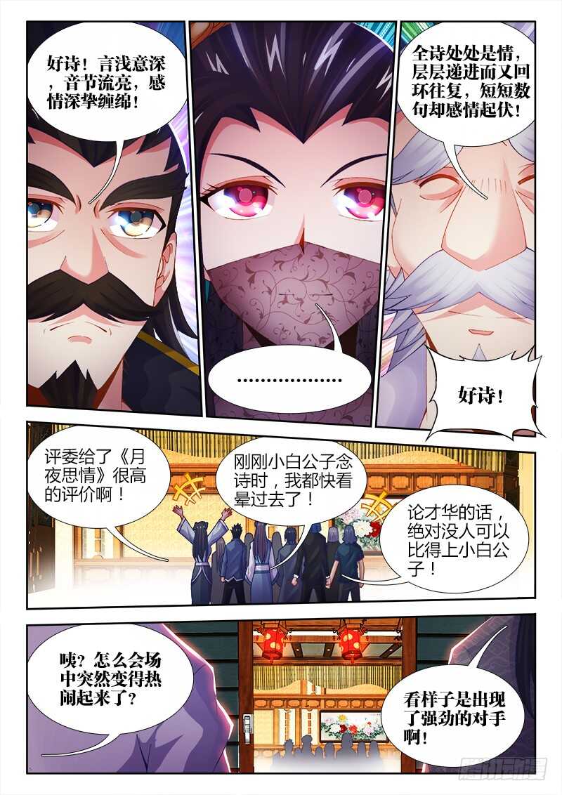 食色大陆韩漫全集-473、逼问无删减无遮挡章节图片 