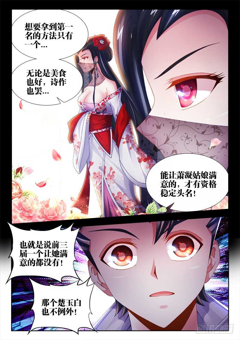 食色大陆韩漫全集-473、逼问无删减无遮挡章节图片 