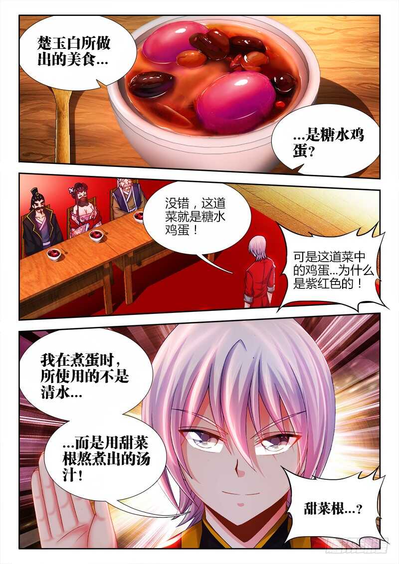 食色大陆韩漫全集-473、逼问无删减无遮挡章节图片 
