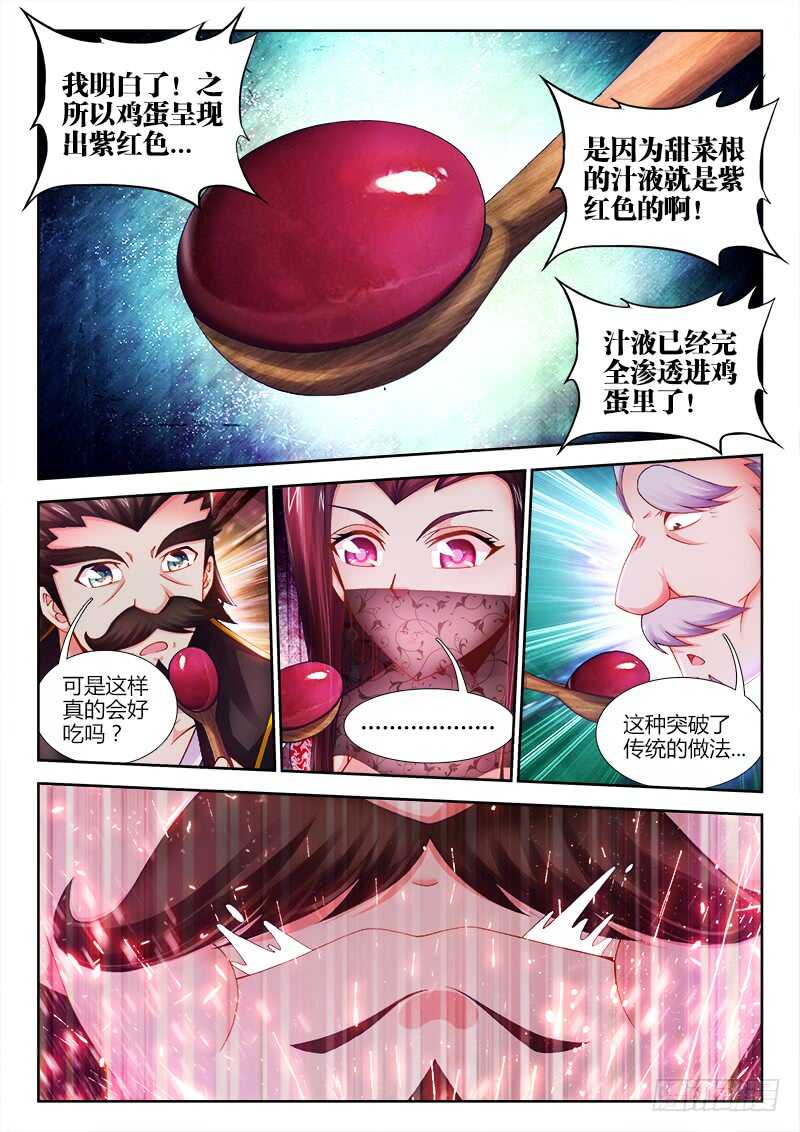 食色大陆韩漫全集-473、逼问无删减无遮挡章节图片 