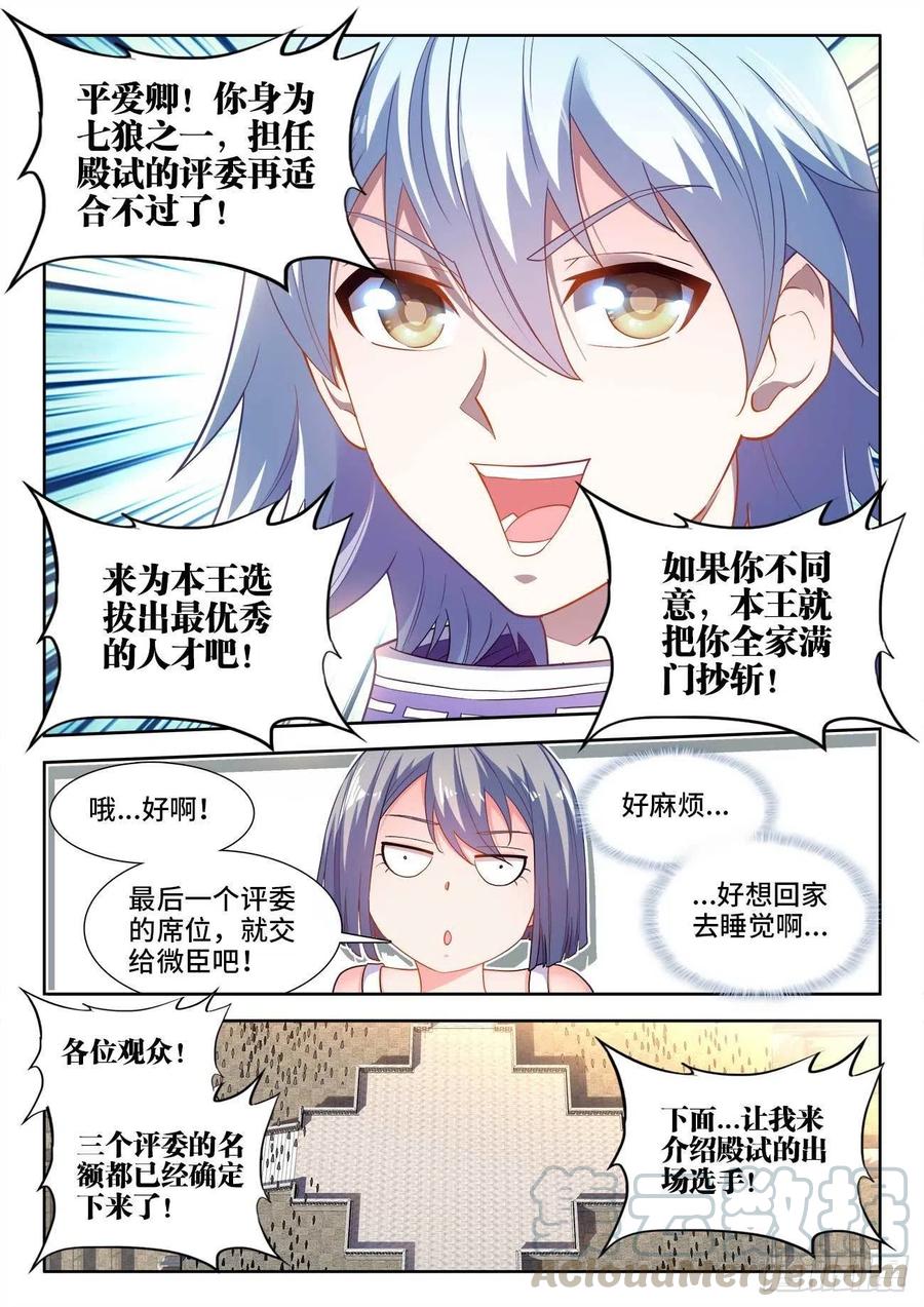 食色大陆韩漫全集-475、木马无删减无遮挡章节图片 