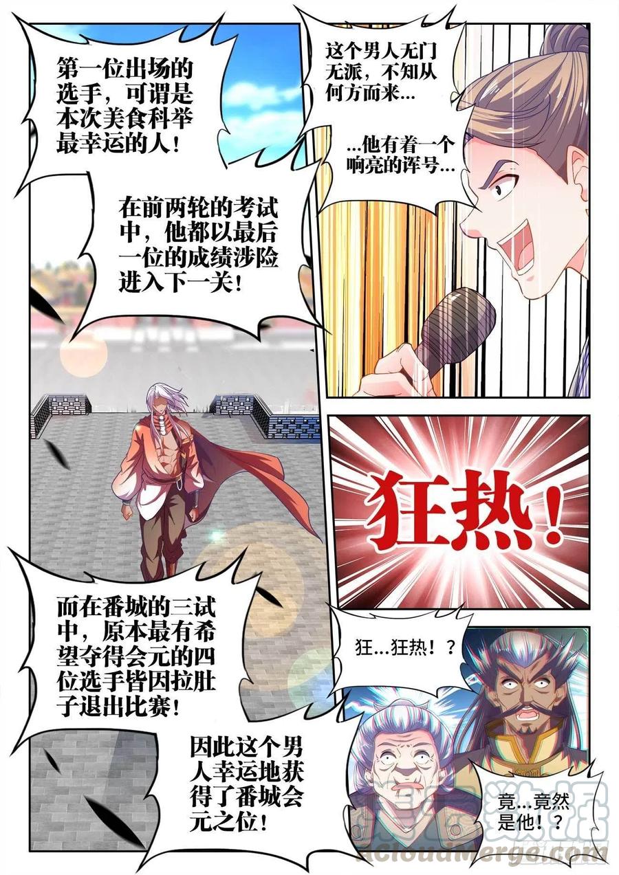 食色大陆韩漫全集-475、木马无删减无遮挡章节图片 