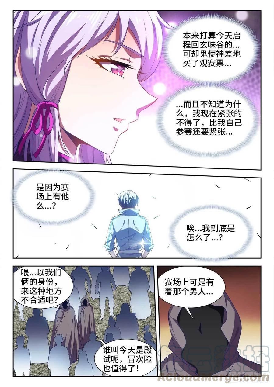 食色大陆韩漫全集-475、木马无删减无遮挡章节图片 