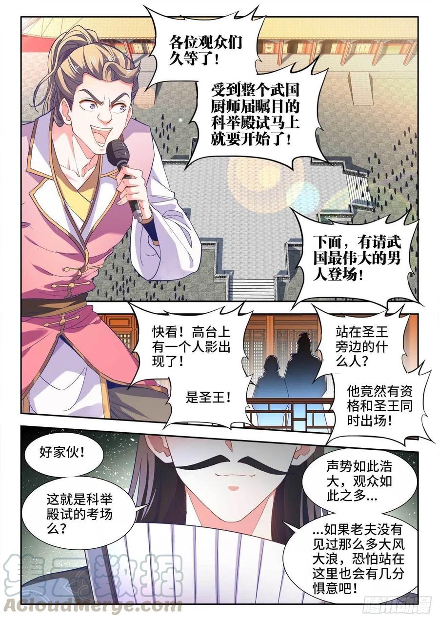 食色大陆韩漫全集-475、木马无删减无遮挡章节图片 