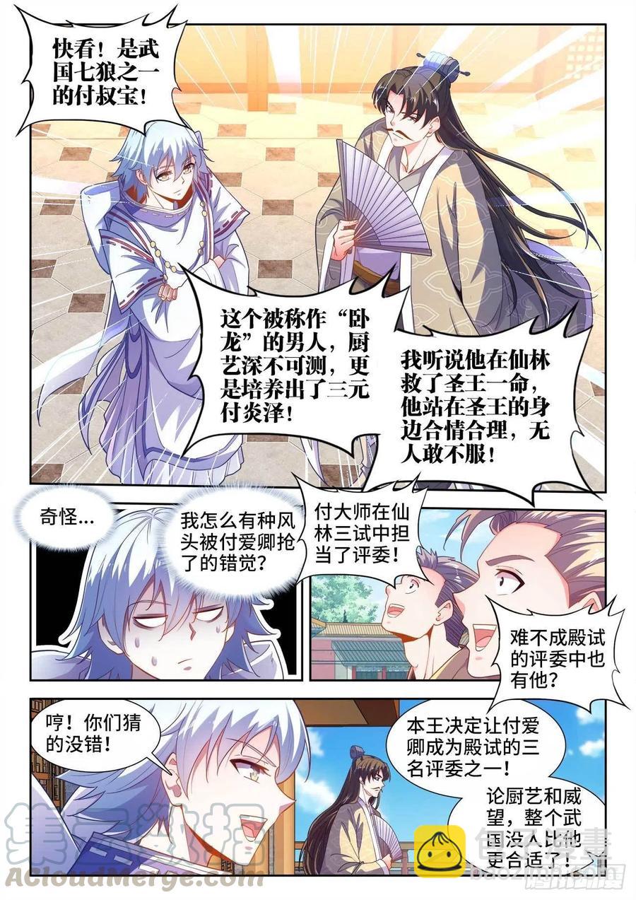 食色大陆韩漫全集-475、木马无删减无遮挡章节图片 