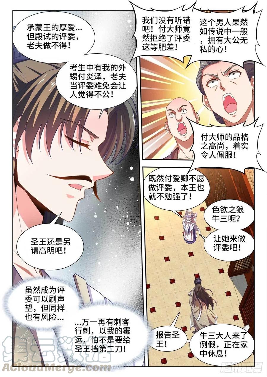 食色大陆韩漫全集-475、木马无删减无遮挡章节图片 