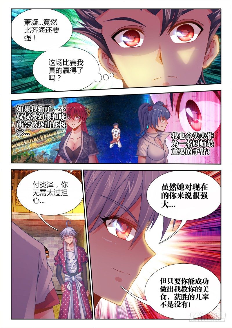 食色大陆韩漫全集-049、十倍速药丸无删减无遮挡章节图片 