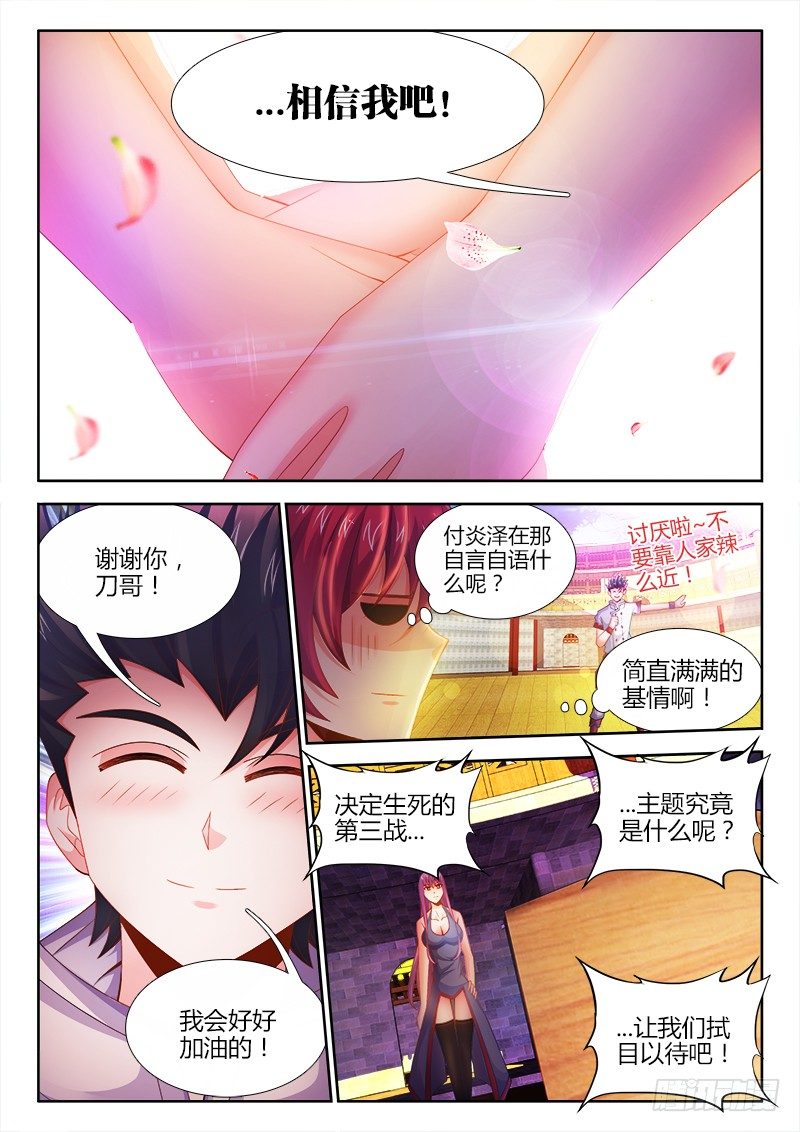 食色大陆韩漫全集-049、十倍速药丸无删减无遮挡章节图片 