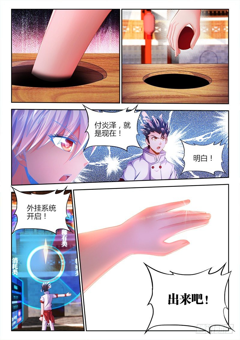 食色大陆韩漫全集-049、十倍速药丸无删减无遮挡章节图片 