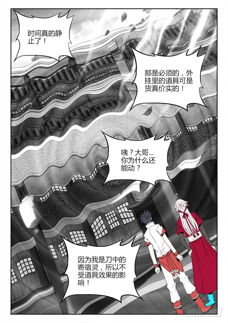 食色大陆韩漫全集-049、十倍速药丸无删减无遮挡章节图片 