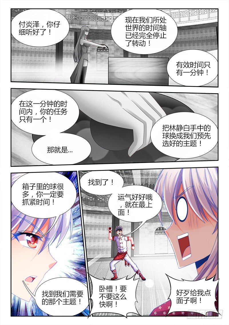 食色大陆韩漫全集-049、十倍速药丸无删减无遮挡章节图片 