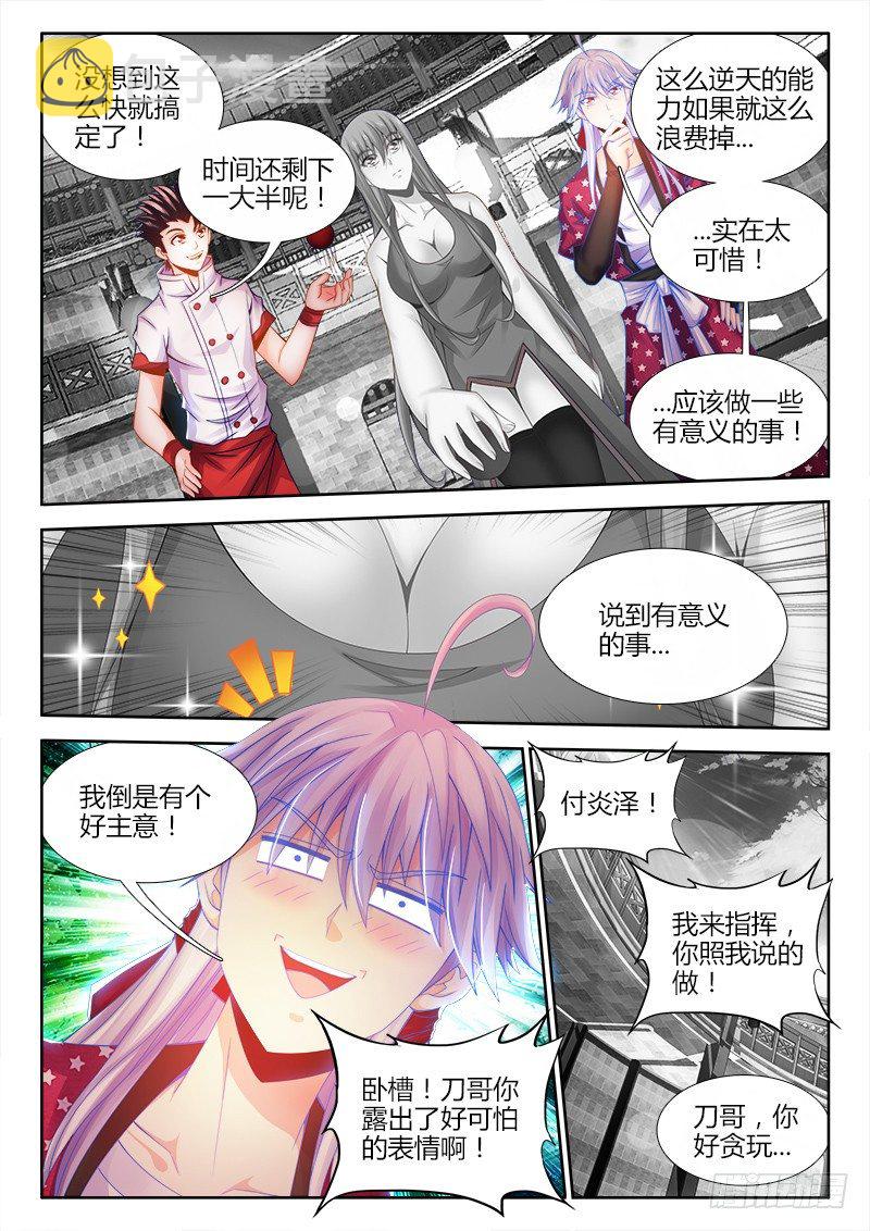 食色大陆韩漫全集-049、十倍速药丸无删减无遮挡章节图片 