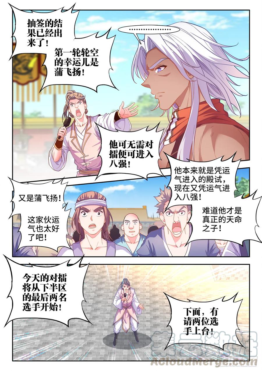 食色大陆韩漫全集-476、计划无删减无遮挡章节图片 