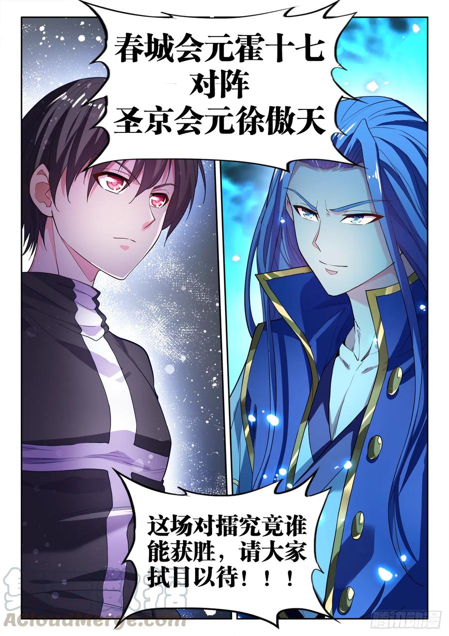 食色大陆韩漫全集-476、计划无删减无遮挡章节图片 