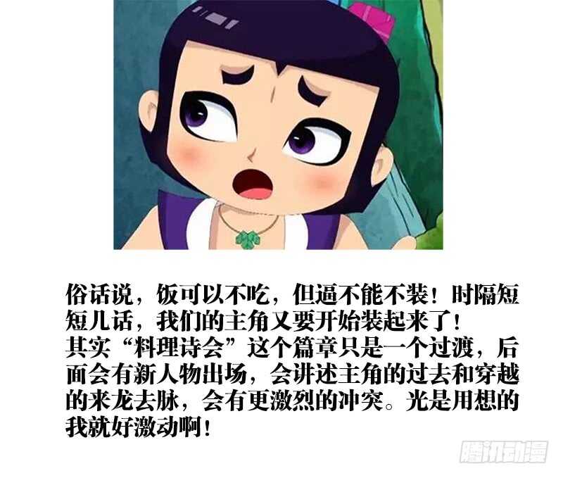 食色大陆韩漫全集-476、计划无删减无遮挡章节图片 