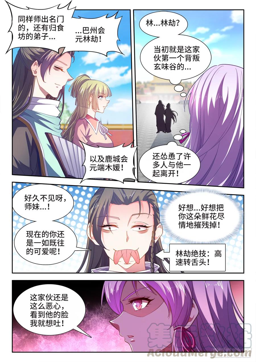 食色大陆韩漫全集-476、计划无删减无遮挡章节图片 