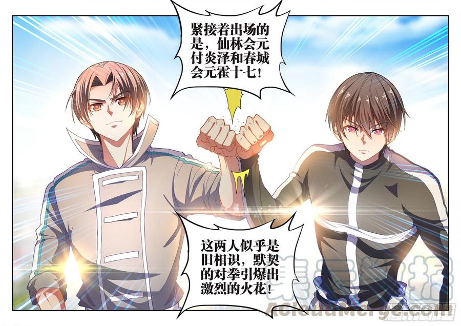 食色大陆韩漫全集-476、计划无删减无遮挡章节图片 