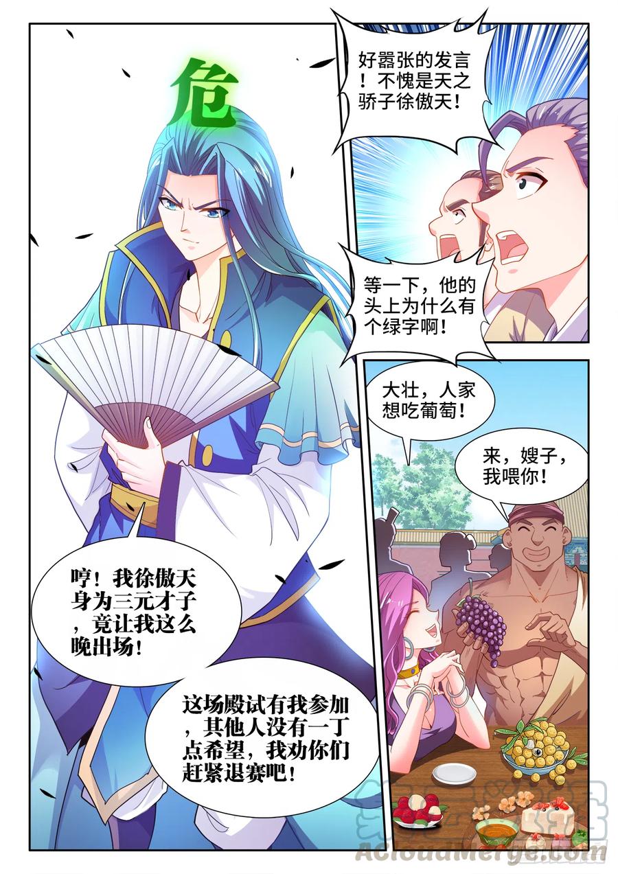 食色大陆韩漫全集-476、计划无删减无遮挡章节图片 