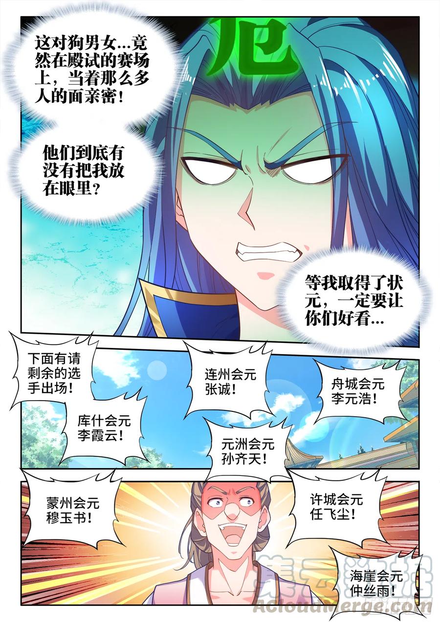 食色大陆韩漫全集-476、计划无删减无遮挡章节图片 