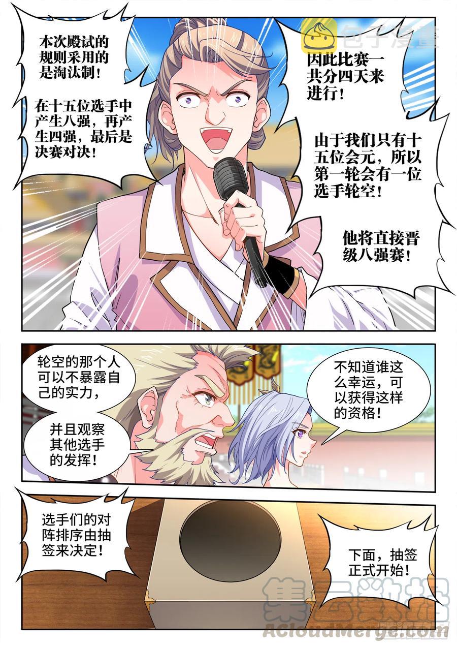 食色大陆韩漫全集-476、计划无删减无遮挡章节图片 